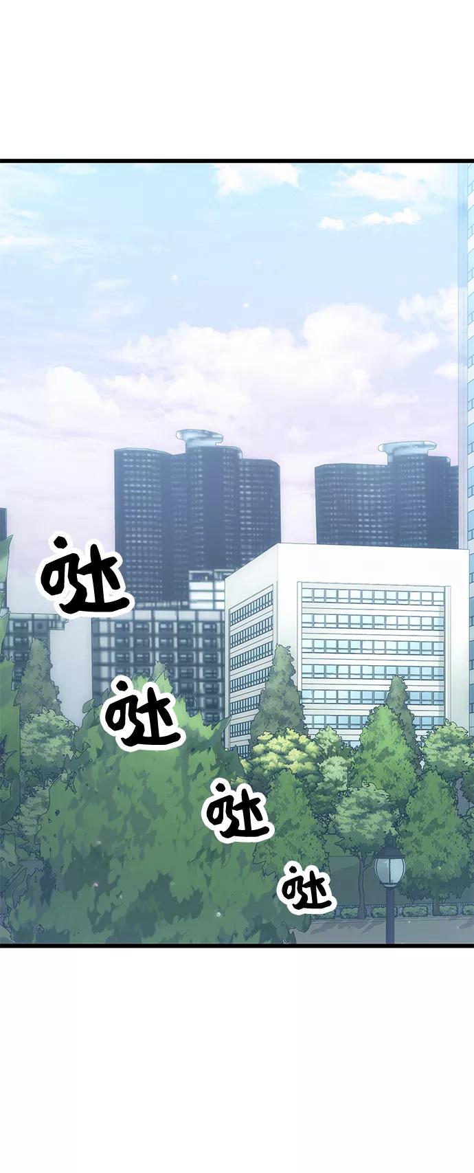 入手神话级专属装备 第31话 第2页