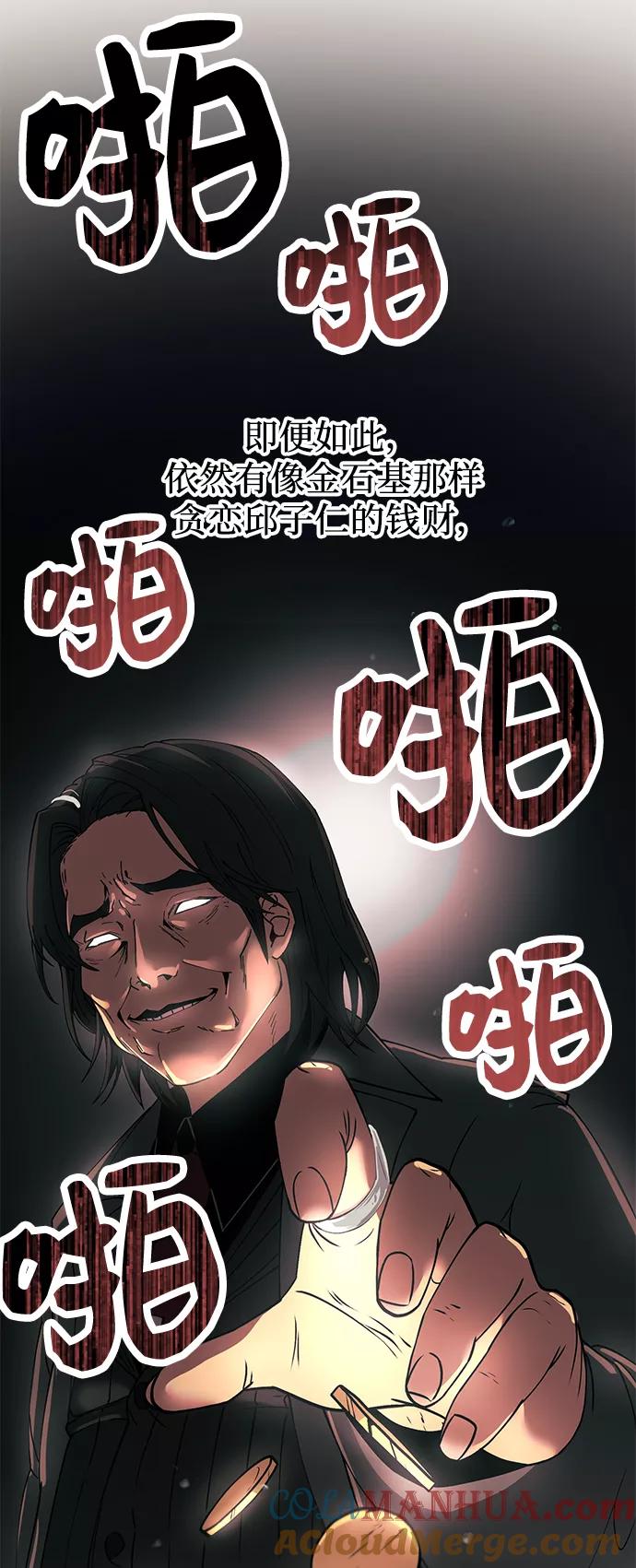 入手神话级专属装备 第31话 第16页