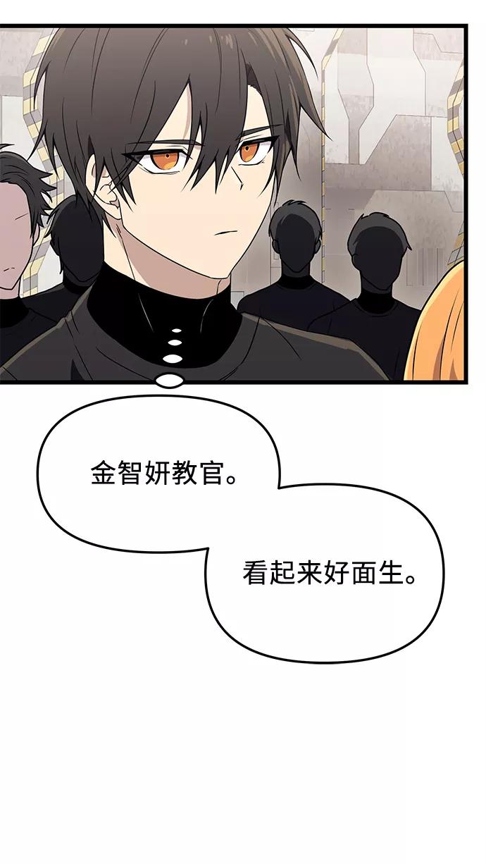 入手神话级专属装备 第31话 第11页