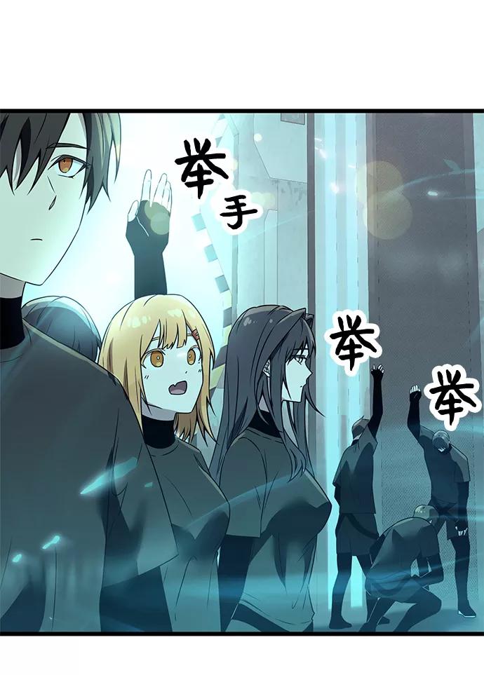 入手神话级专属装备 第31话 第39页