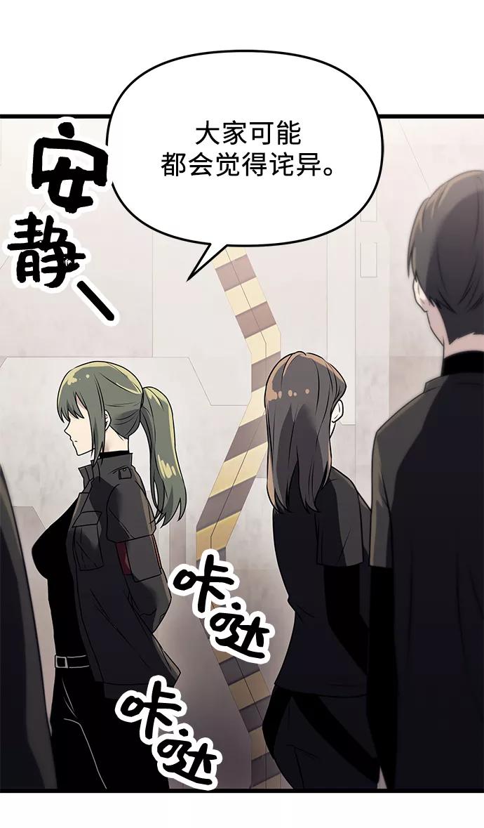 入手神话级专属装备 第31话 第18页
