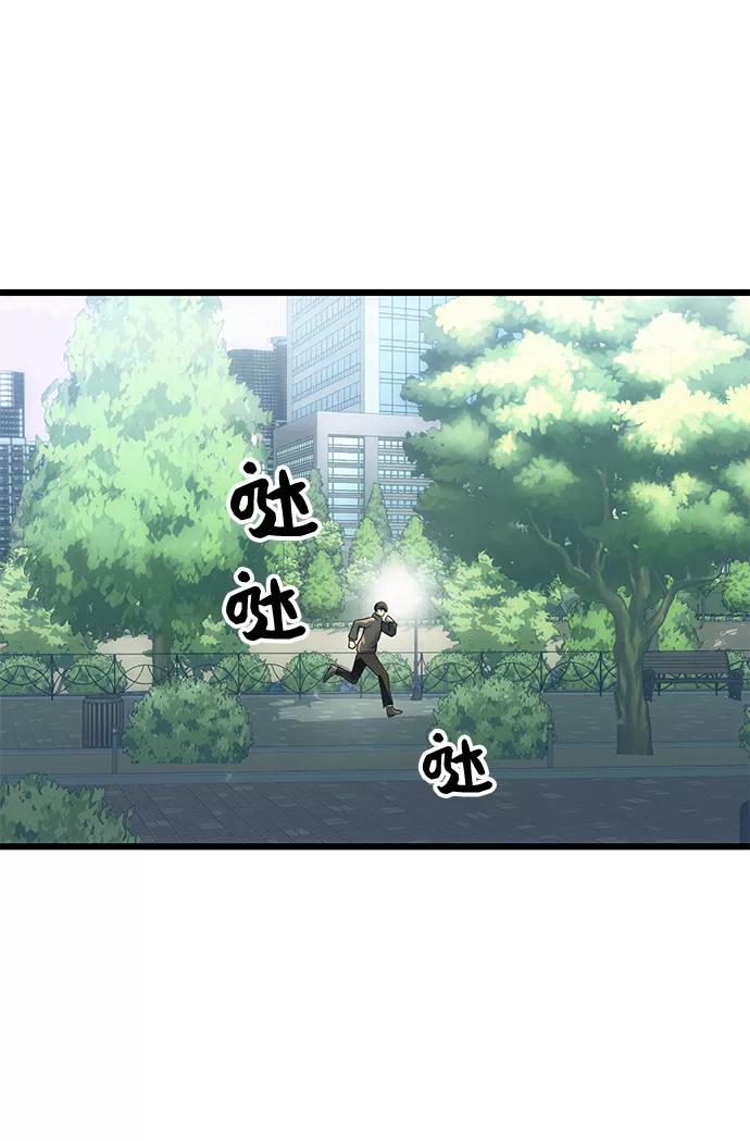 入手神话级专属装备 第31话 第3页
