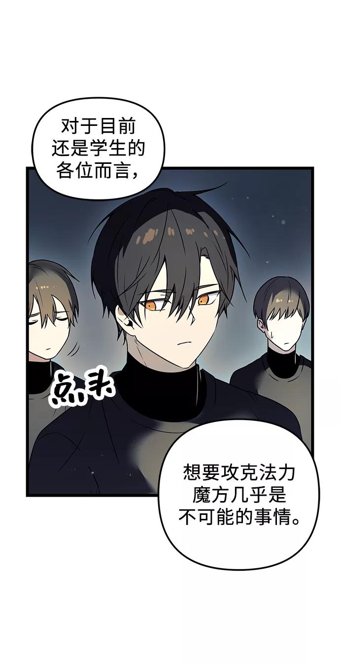 入手神话级专属装备 第31话 第26页
