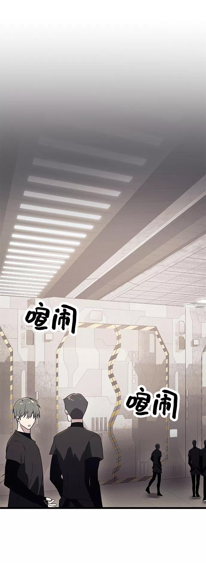 入手神话级专属装备 第31话 第8页