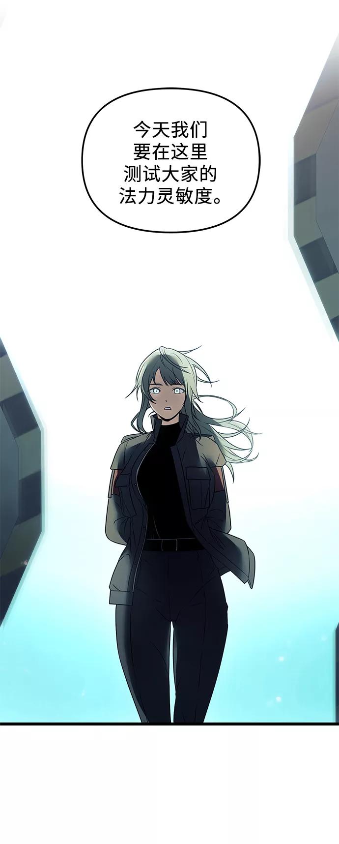入手神话级专属装备 第31话 第21页