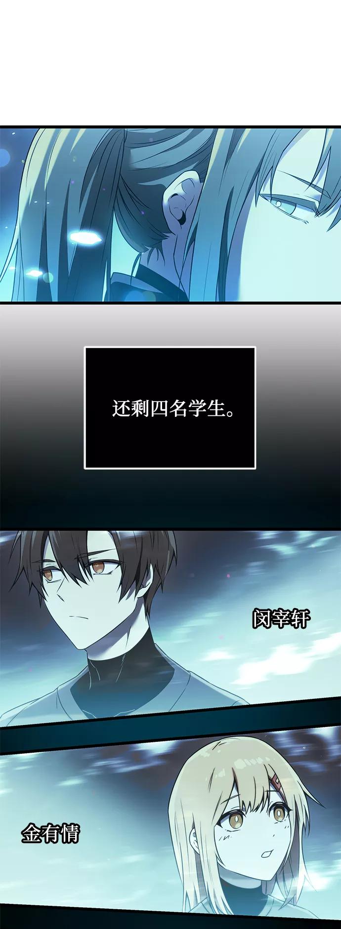 入手神话级专属装备 第31话 第44页