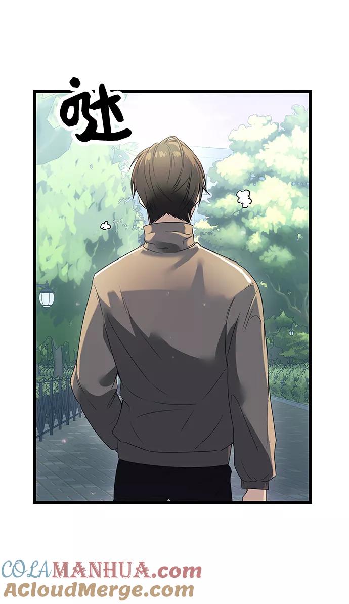入手神话级专属装备 第31话 第4页