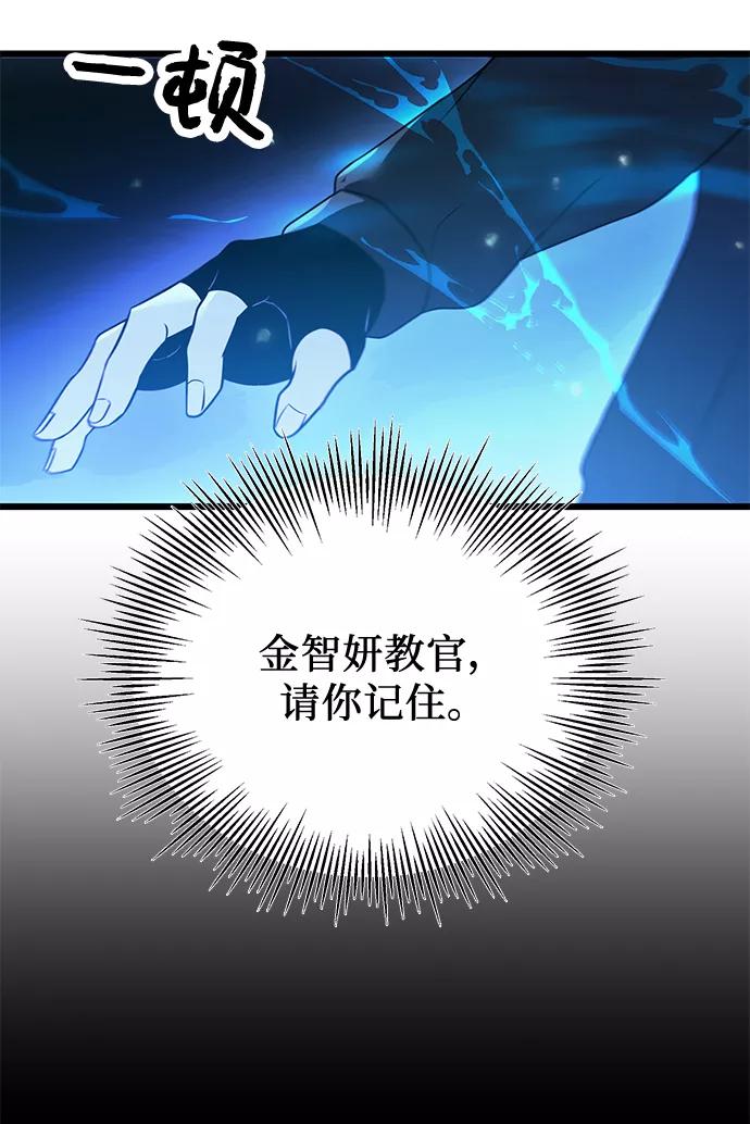 入手神话级专属装备 第31话 第62页