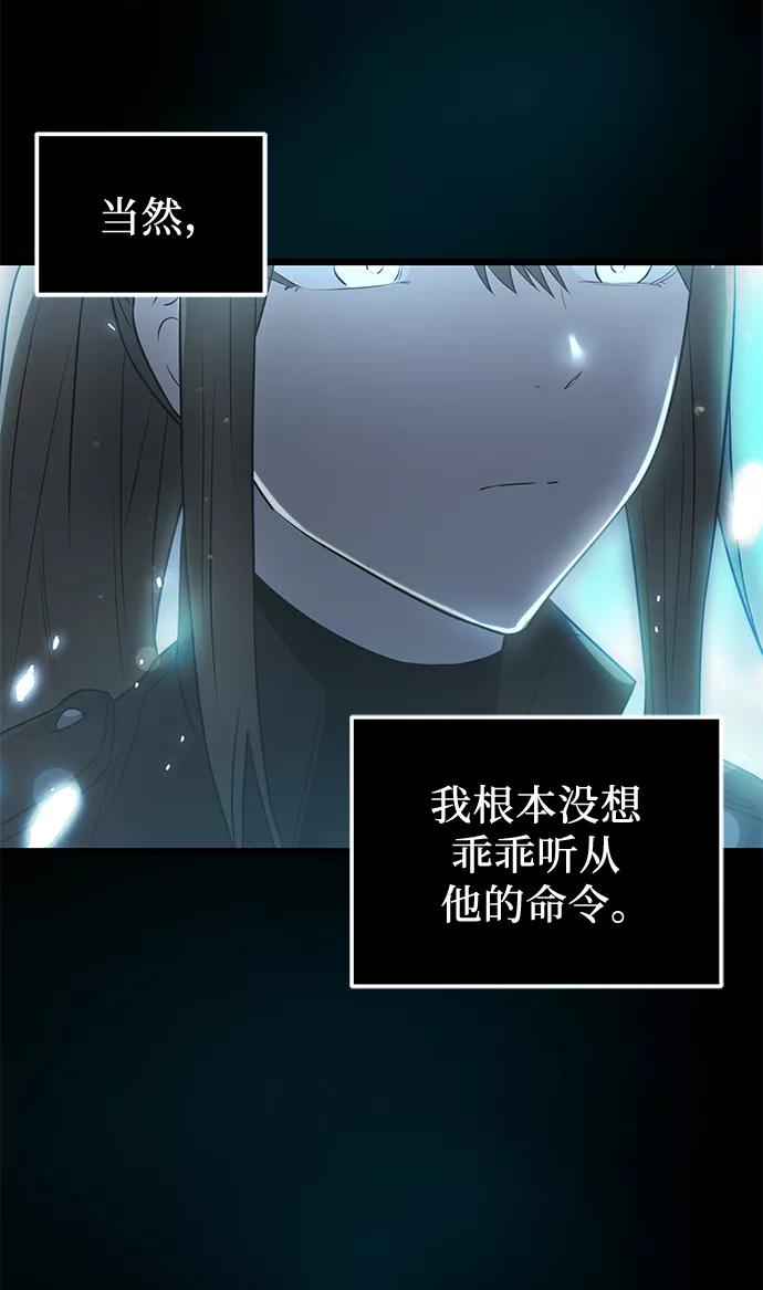 入手神话级专属装备 第31话 第48页