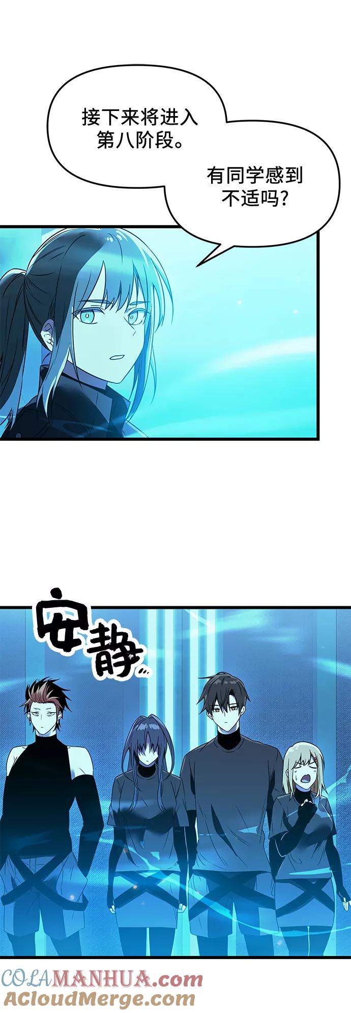 入手神话级专属装备 第31话 第52页