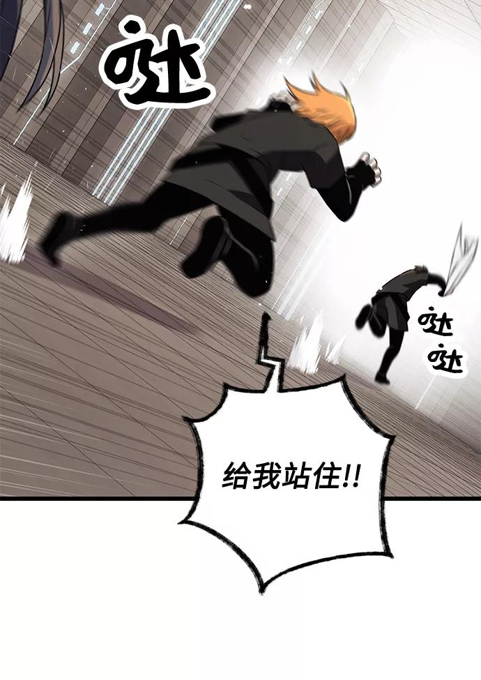 入手神话级专属装备 第32话 第33页