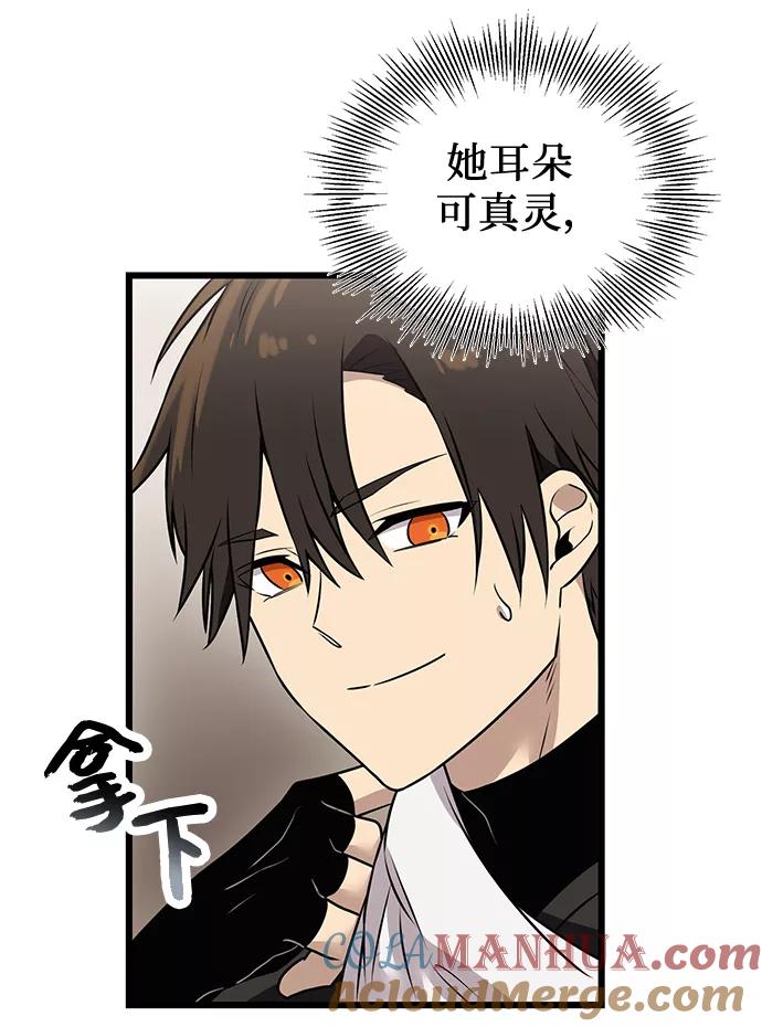 入手神话级专属装备 第32话 第25页