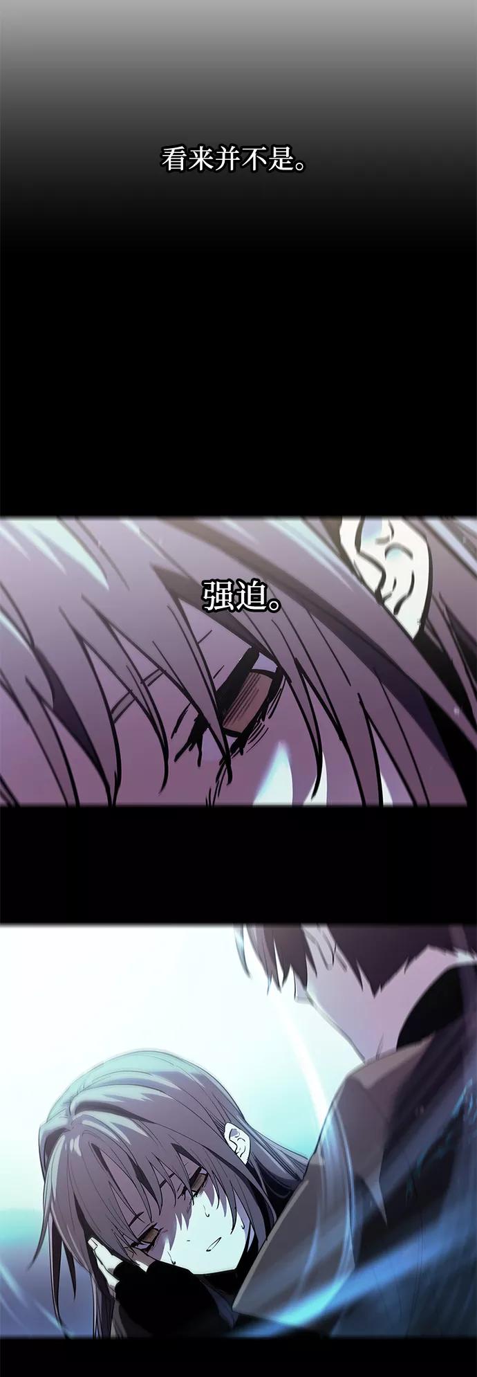 入手神话级专属装备 第32话 第14页