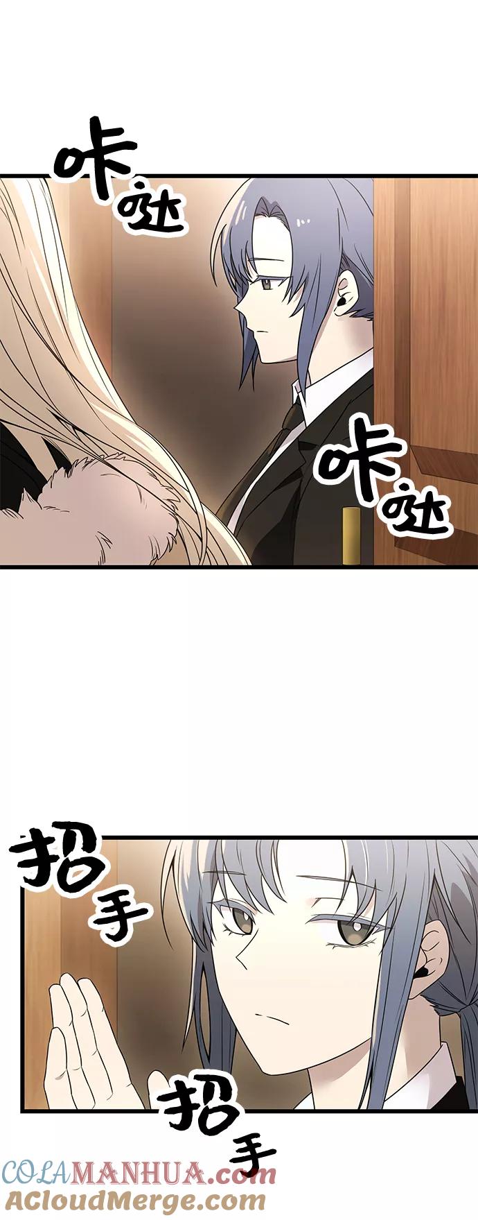 入手神话级专属装备 第32话 第82页