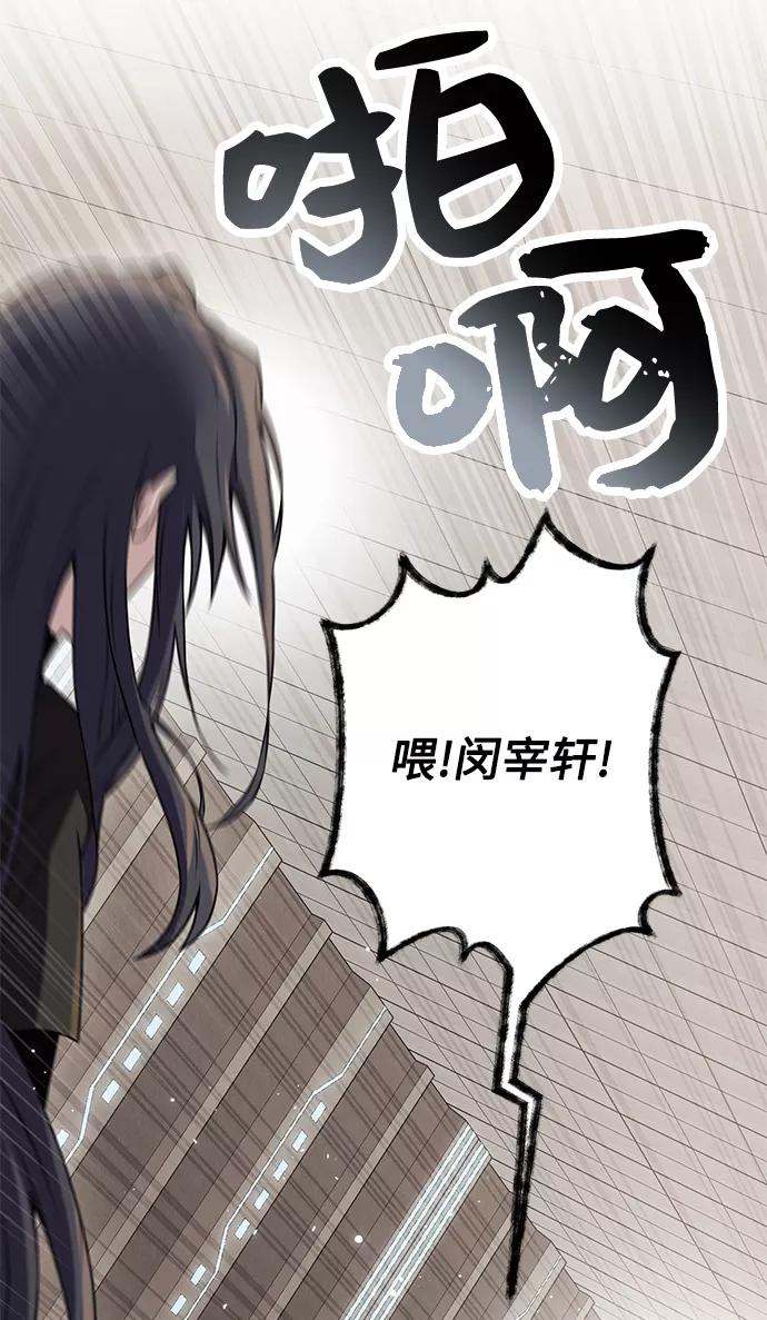 入手神话级专属装备 第32话 第32页