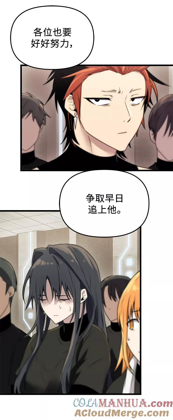 入手神话级专属装备 第32话 第4页