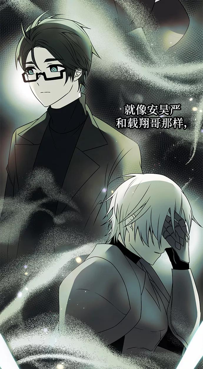 入手神话级专属装备 第32话 第18页