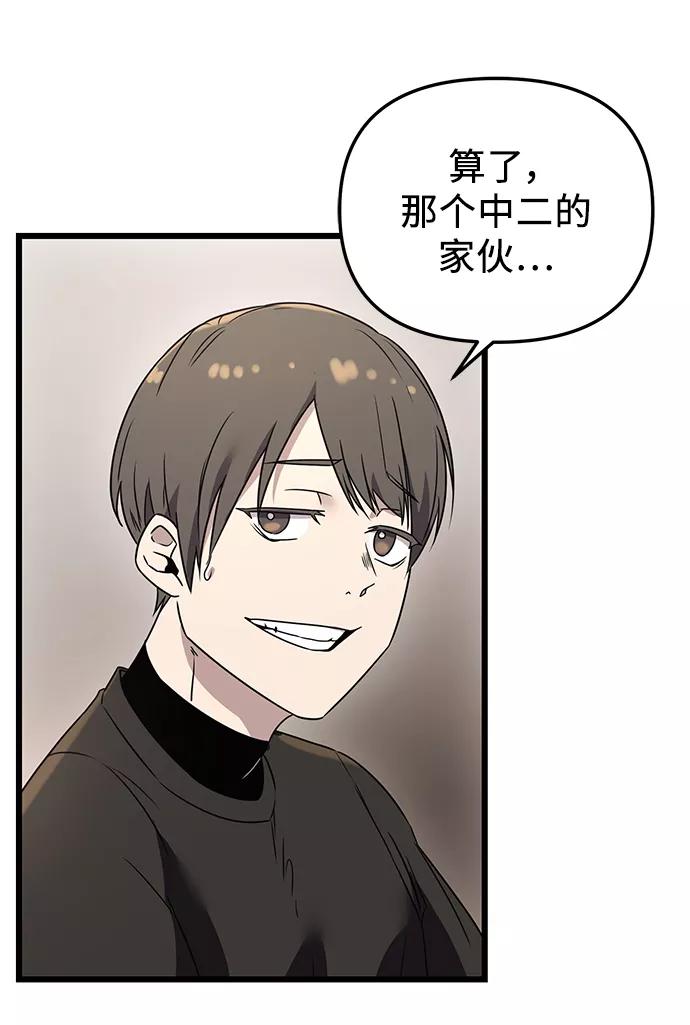 入手神话级专属装备 第32话 第53页