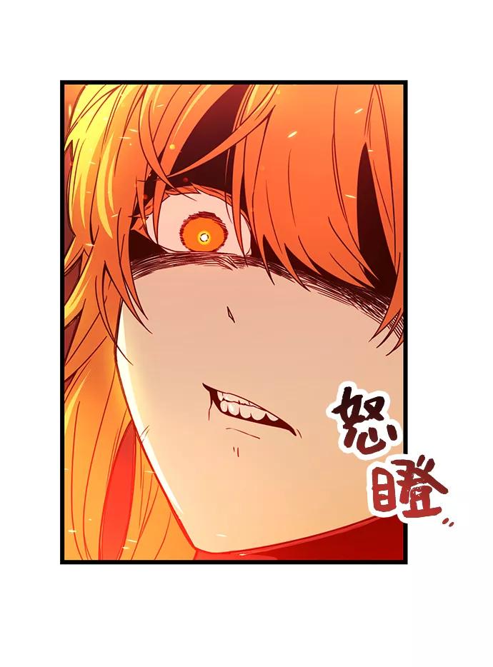 入手神话级专属装备 第32话 第29页