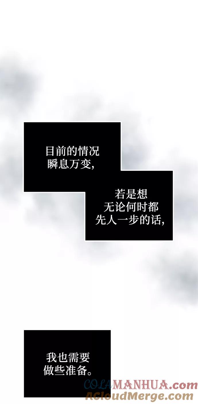 入手神话级专属装备 第32话 第22页