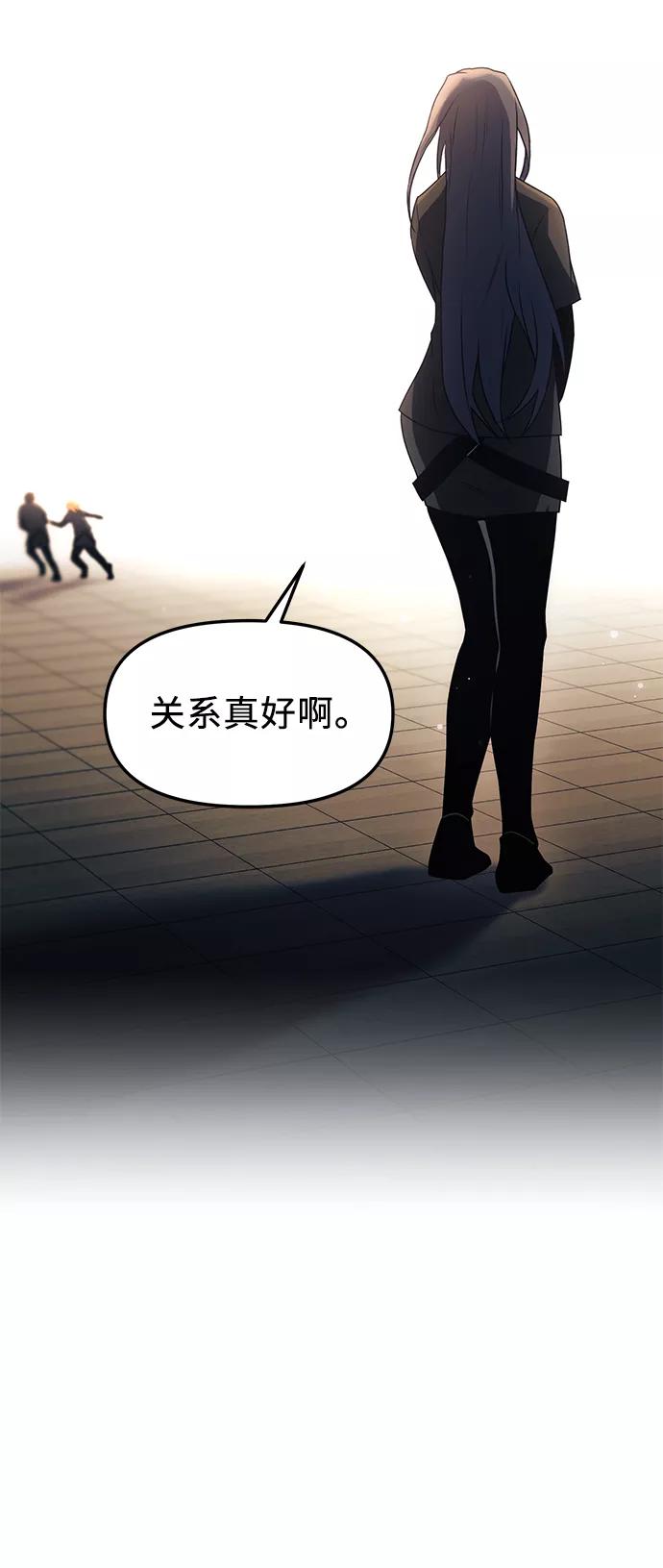 入手神话级专属装备 第32话 第36页