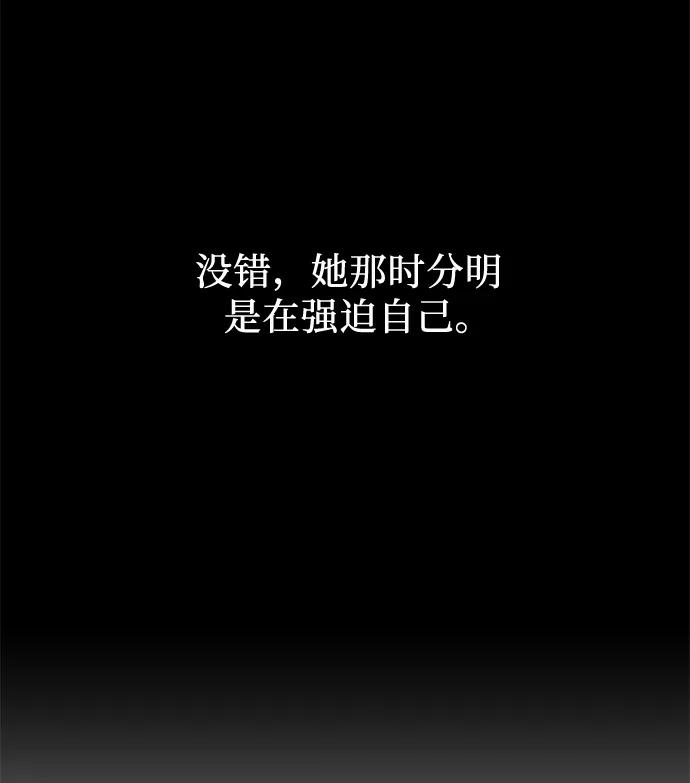 入手神话级专属装备 第32话 第15页