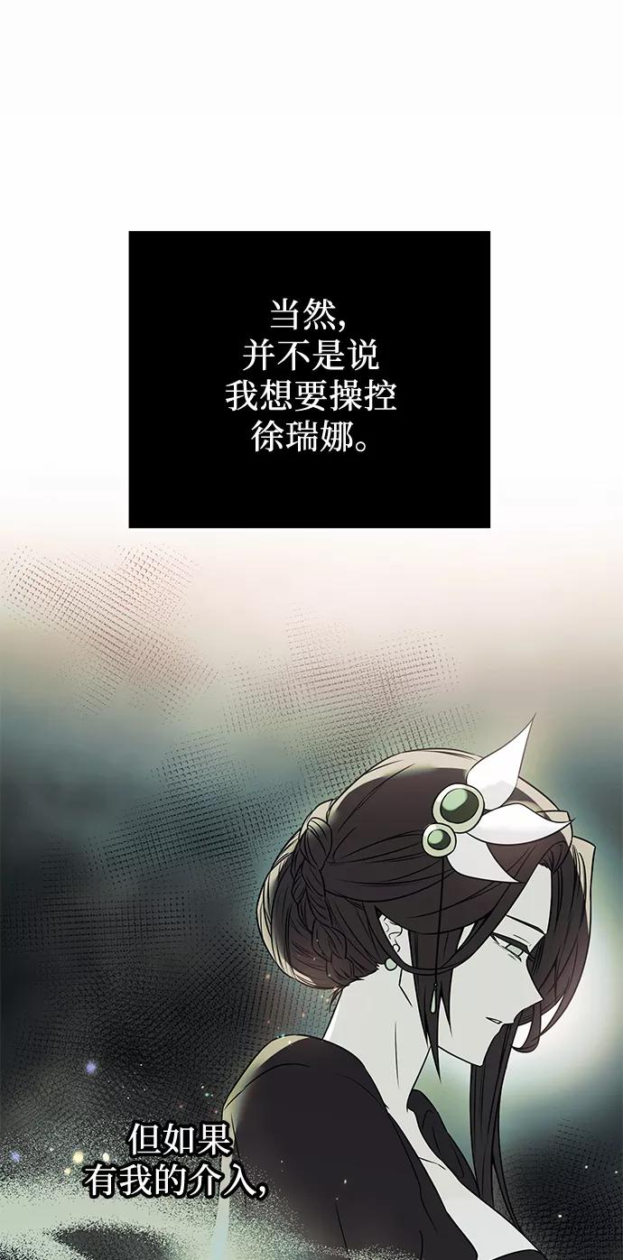 入手神话级专属装备 第32话 第17页