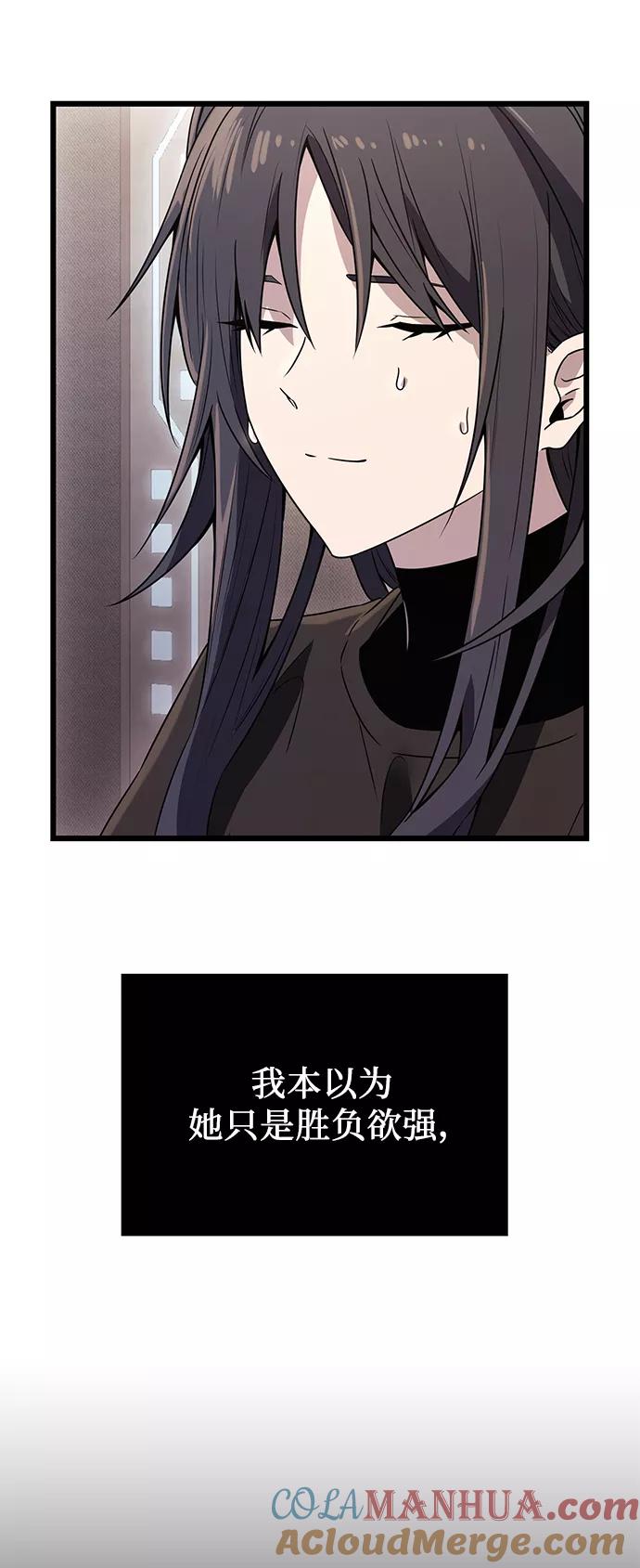 入手神话级专属装备 第32话 第13页