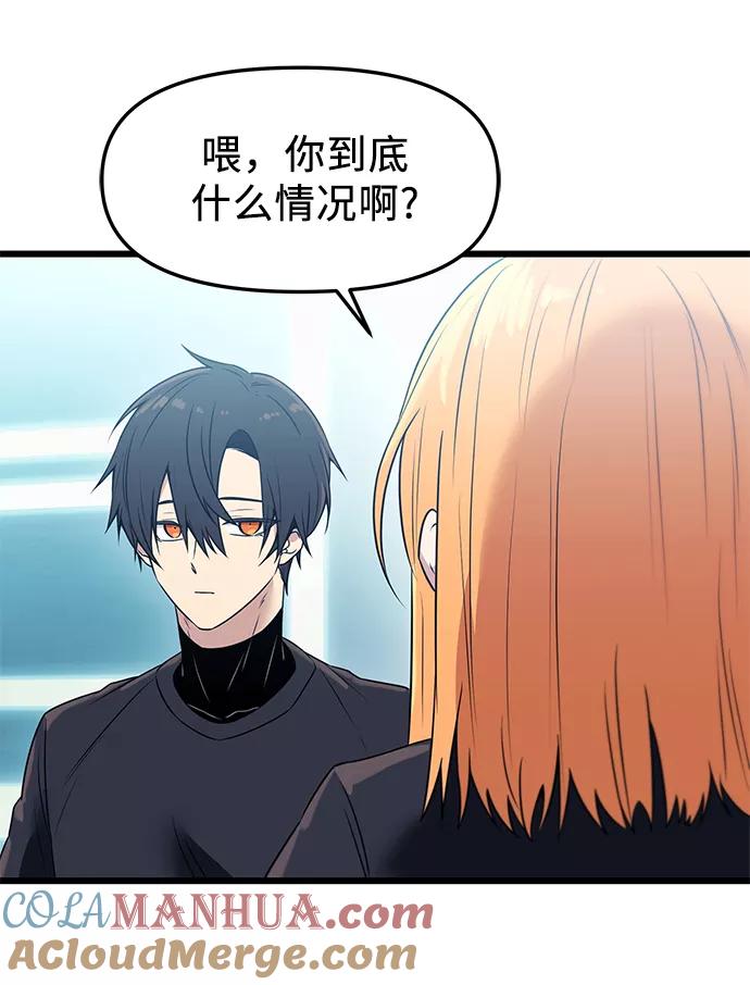入手神话级专属装备 第33话 第28页
