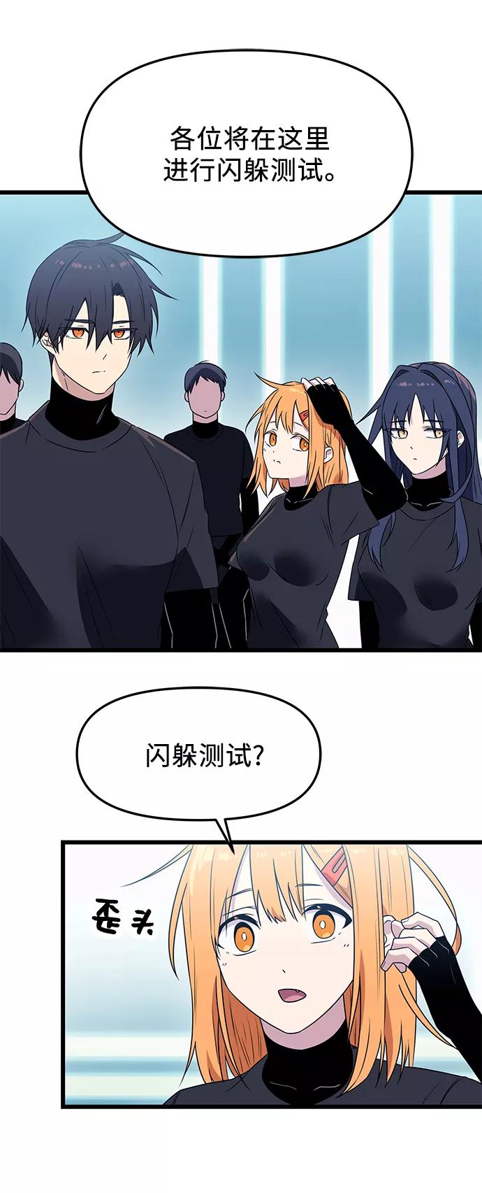 入手神话级专属装备 第33话 第42页