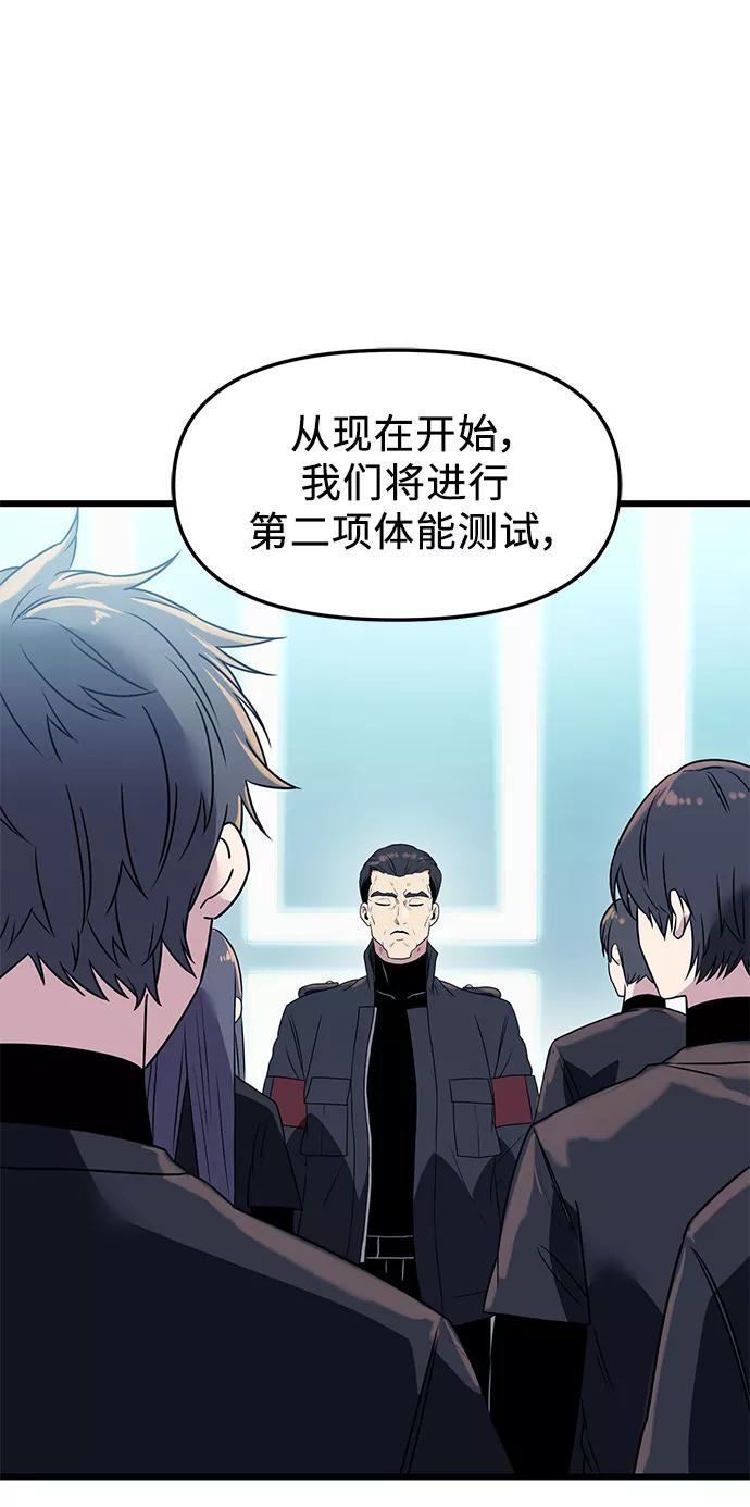 入手神话级专属装备 第33话 第38页