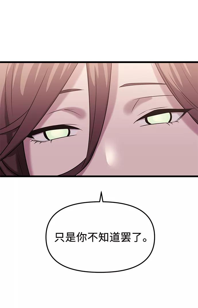 入手神话级专属装备 第33话 第6页