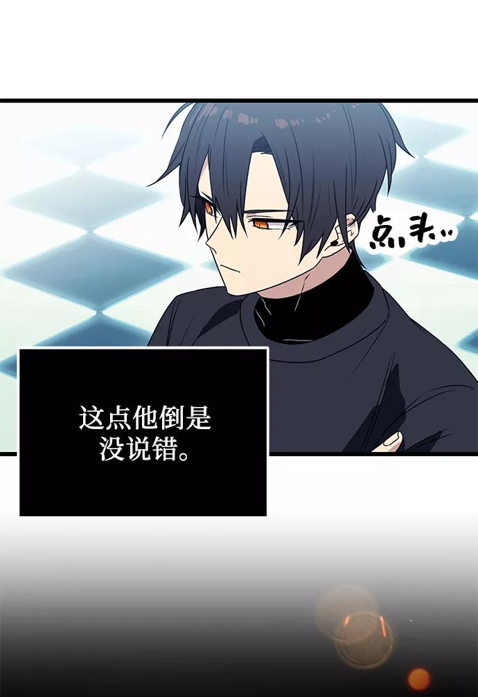 入手神话级专属装备 第33话 第48页