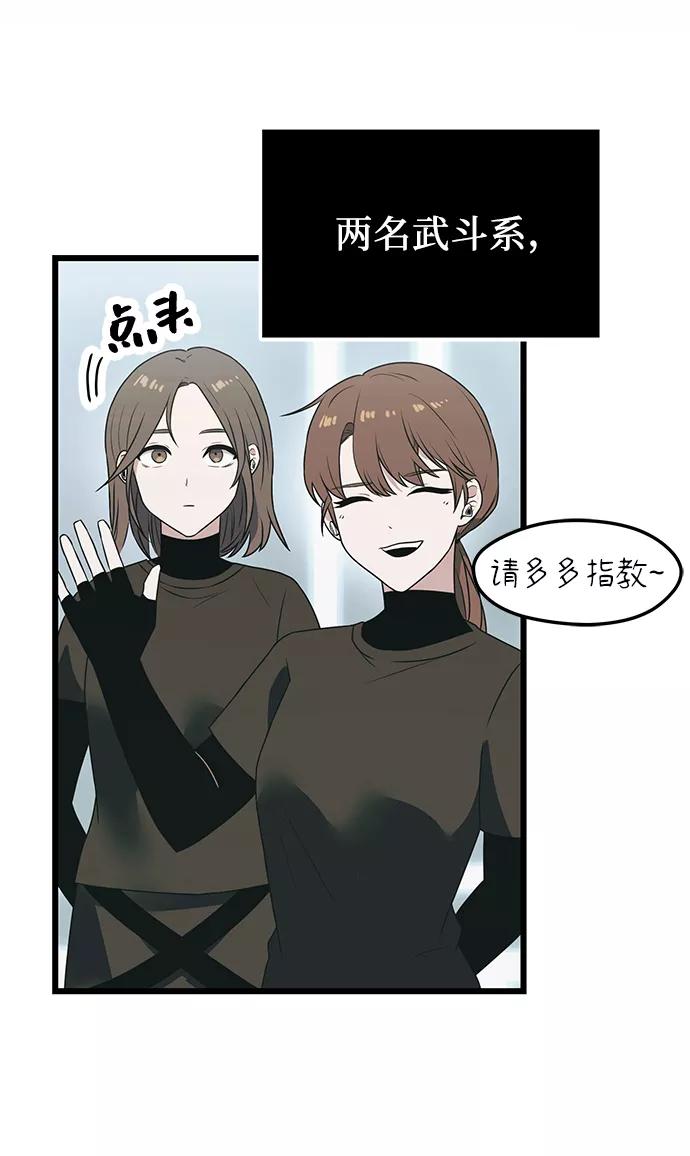 入手神话级专属装备 第33话 第68页