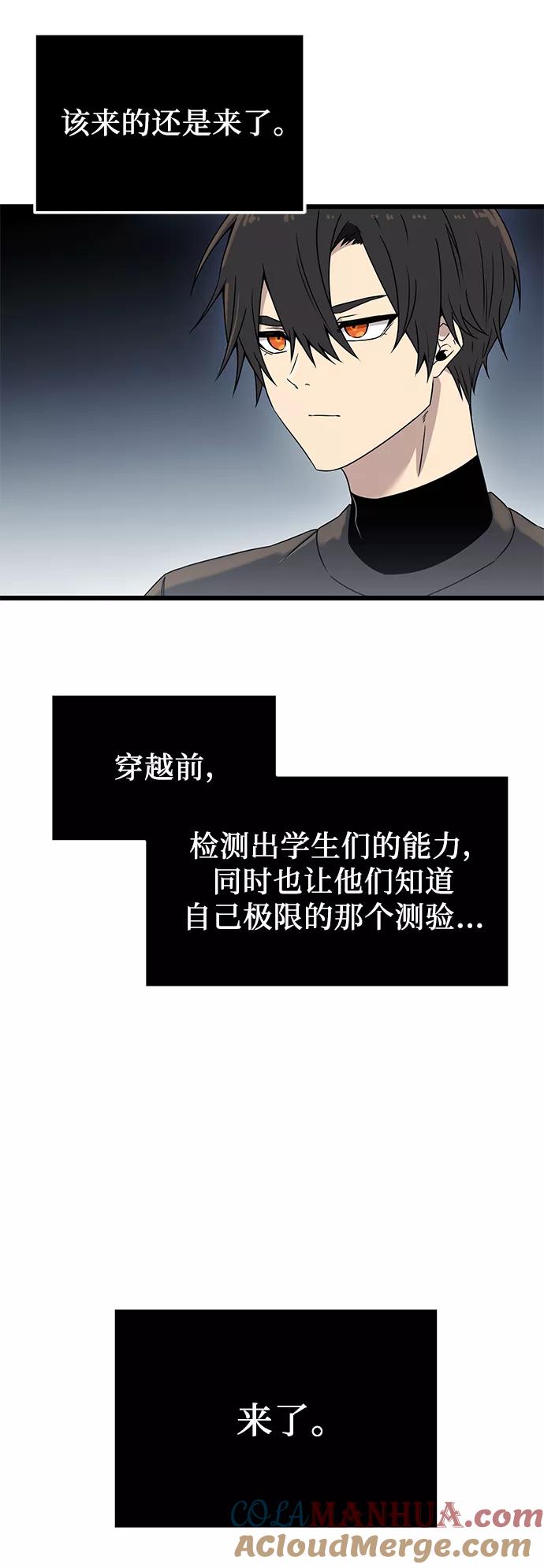 入手神话级专属装备 第33话 第40页