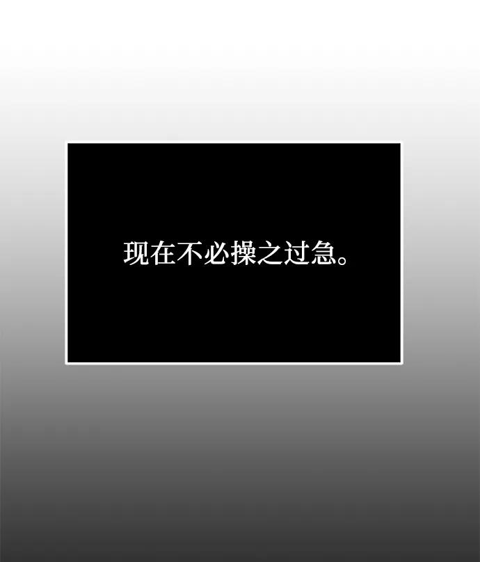 入手神话级专属装备 第33话 第24页