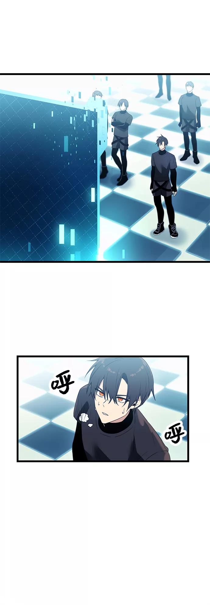 入手神话级专属装备 第33话 第18页