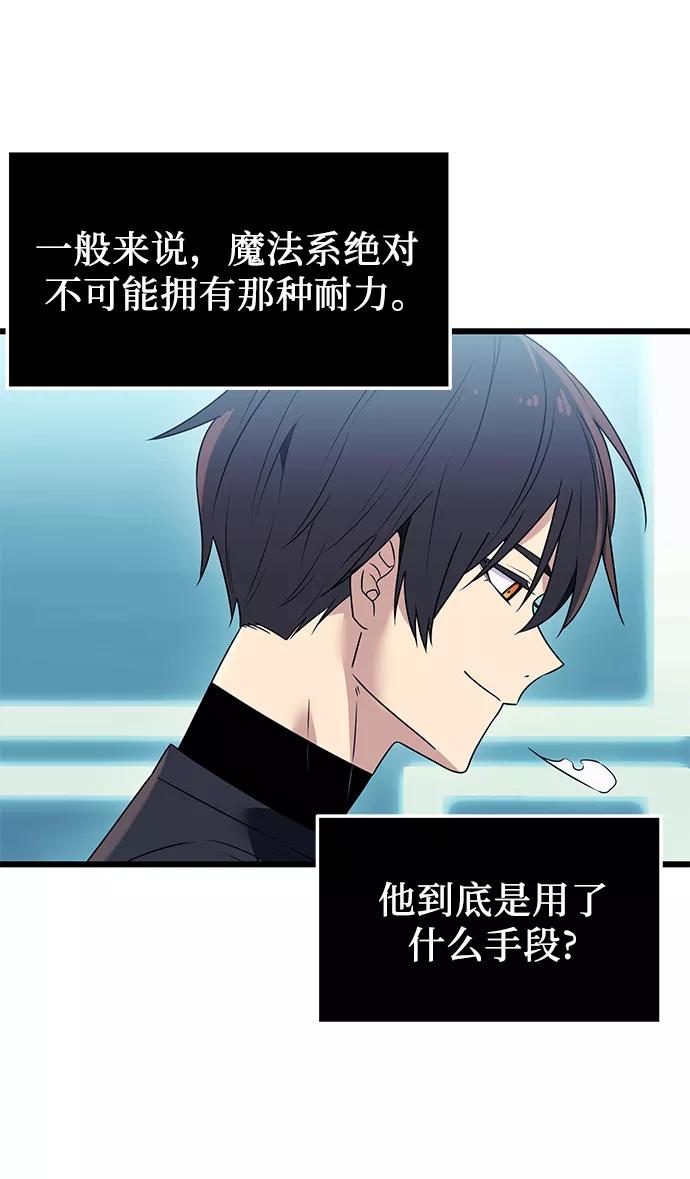 入手神话级专属装备 第33话 第35页