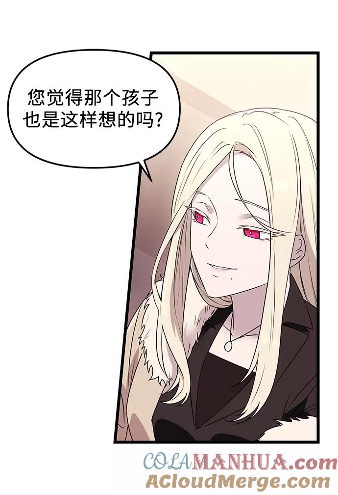入手神话级专属装备 第33话 第4页