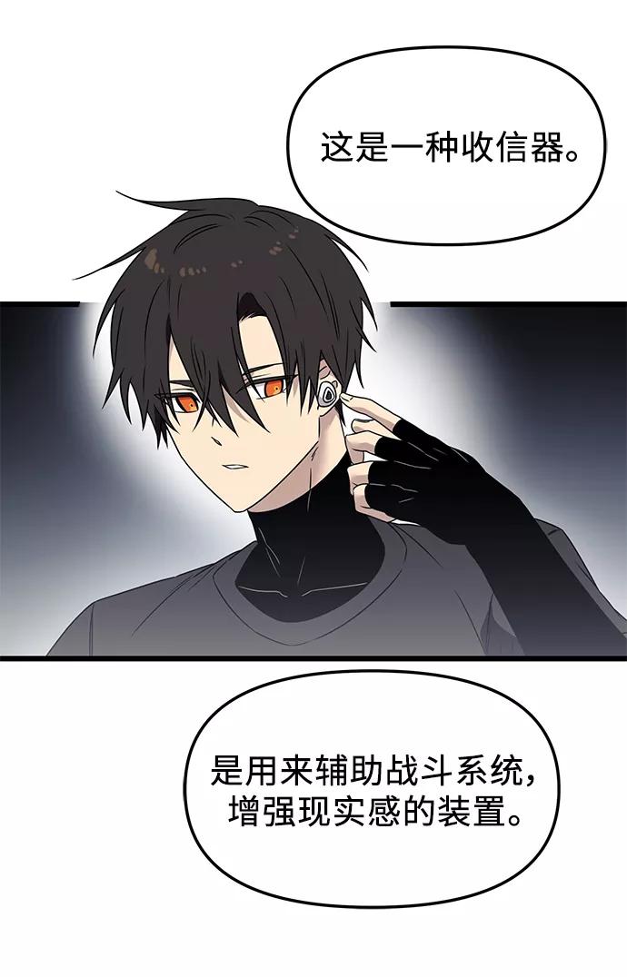 入手神话级专属装备 第33话 第53页