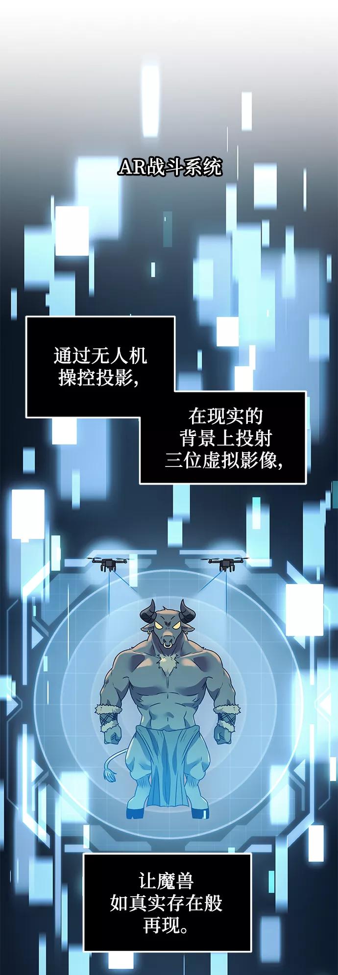 入手神话级专属装备 第33话 第56页