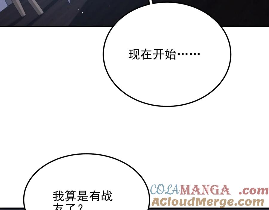 《我在末世给别人升级》第34话 门的计划 第125页