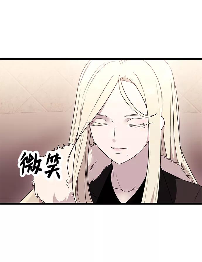 入手神话级专属装备 第33话 第9页