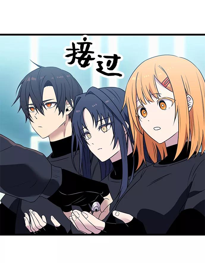 入手神话级专属装备 第33话 第51页
