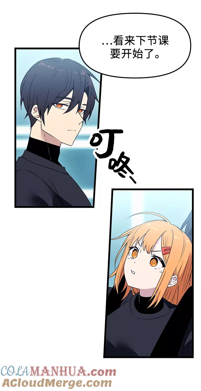 入手神话级专属装备 第33话 第37页