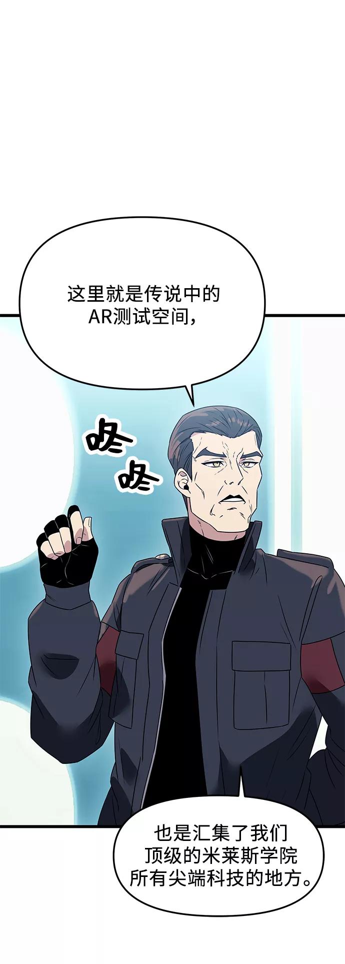 入手神话级专属装备 第33话 第41页