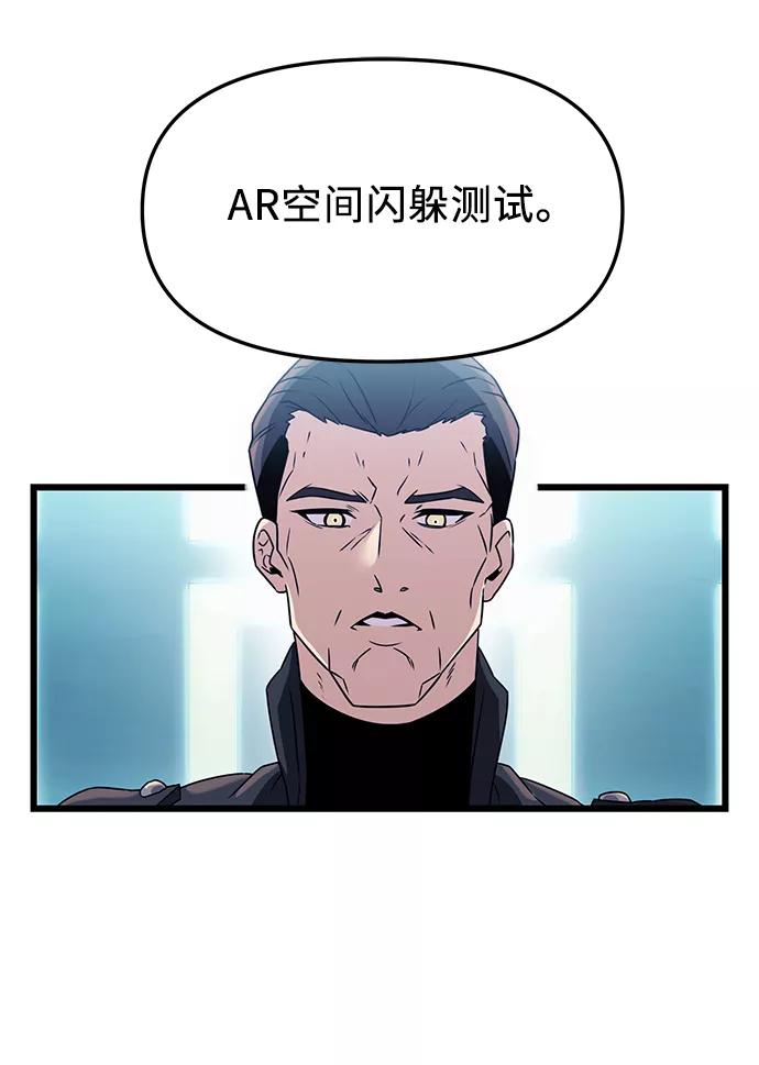 入手神话级专属装备 第33话 第39页