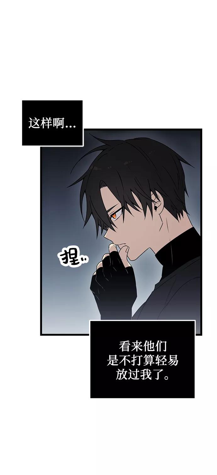 入手神话级专属装备 第33话 第45页