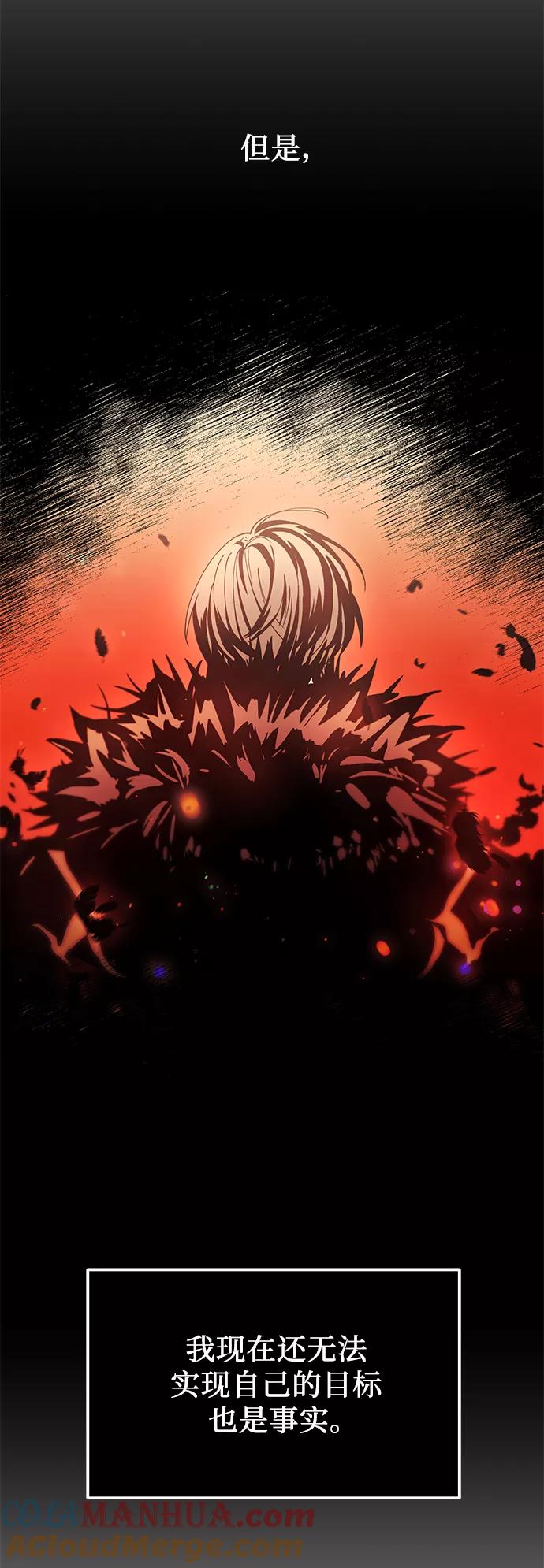 入手神话级专属装备 第33话 第25页