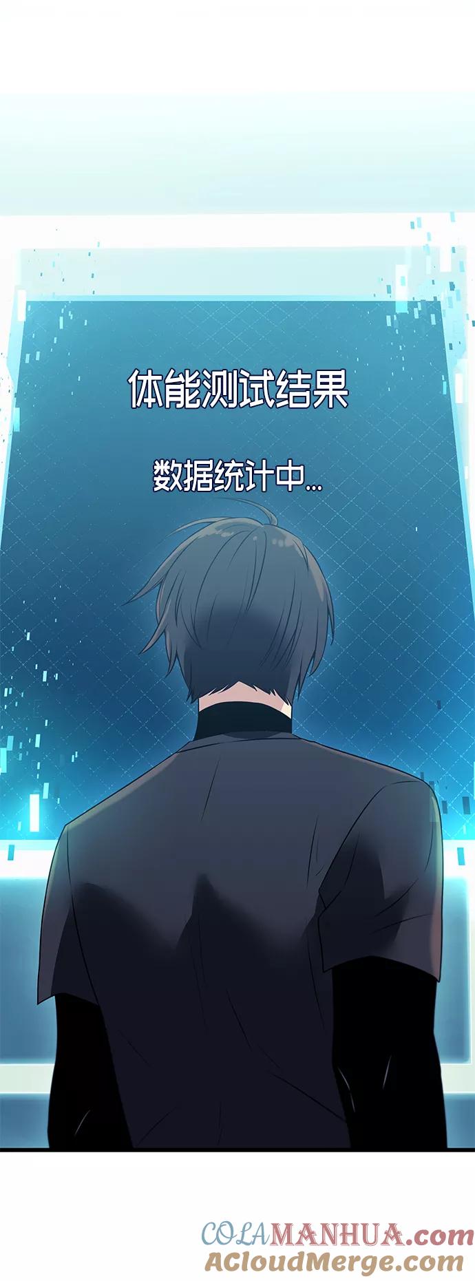 入手神话级专属装备 第33话 第19页